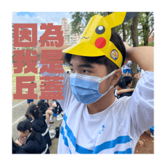 來荒野啦～