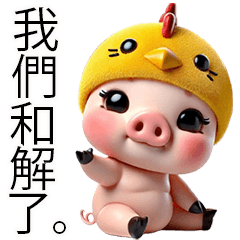 MAKE YEAR LUCKY FOR ZODIAC YEAR OF PIG