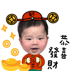 佾朔寶貝來拜年