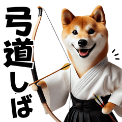 Kyudo Shiba Inu Sticker