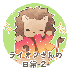 Lion san sticker2