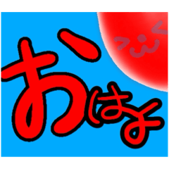 くまきりはるスタンプ1