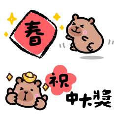 Cute capybara's sticker 26