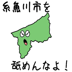 Itoigawa City Slime Sticker_15217