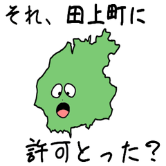 Tagami Town Slime Sticker_15380