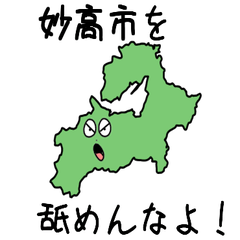 Myoukou City Slime Sticker_15218