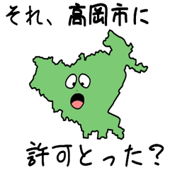 Takaoka City Slime Sticker_16204