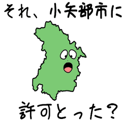 Oyabe City Slime Sticker_16210