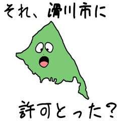 Namerikawa City Slime Sticker_16207