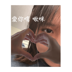 瑞塔專屬