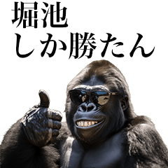 [Horiike] Funny Gorilla stamp to send