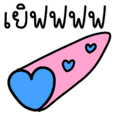 Thai word 25