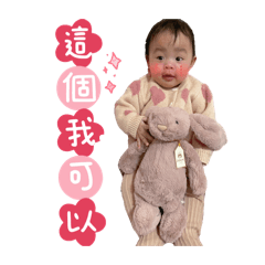 丸子玥（新年常用語）