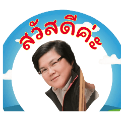 Pennipa Chaiongkan_20250110135854