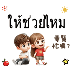 Thai ThaillandChineseKidsBabyGirls3