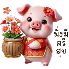 Piggy Chinese New Year Ood Ood