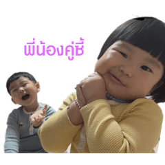Peenongsuay