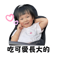 一姿小云寶 兩歲特輯