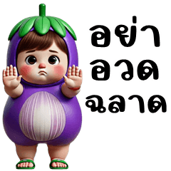 Playful Aubergine (THAI)