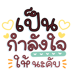 Chat send encouragement, use every day.