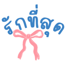 Thai Word 26