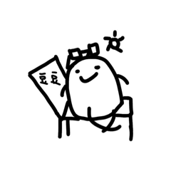 豆豆愛畫畫