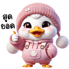 Ducky in pink winter outfit, cute