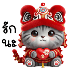 Tuna, Cute Chinese New Year Lion Costume