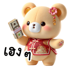 Chinese New Year Cheongsam Bear (BIG)