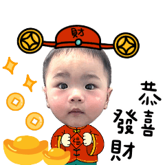 光昊來拜年囉