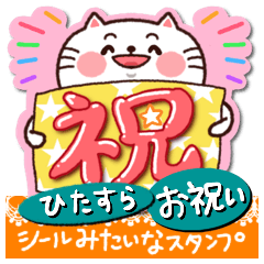 Seal-like celebration Sticker