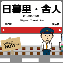 Nippori-Toneri Line Tokyo Animated Train