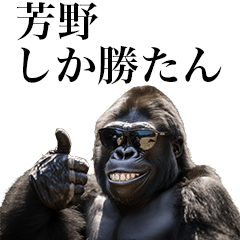 [Yoshino] Funny Gorilla stamp to send