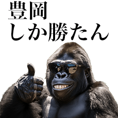 [Toyoka] Funny Gorilla stamp to send