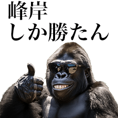 [Minegishi] Funny Gorilla stamp to send