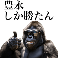 [Toyonaga] Funny Gorilla stamp to send