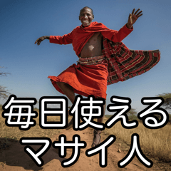 Masai people who can be used every day