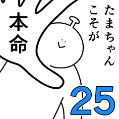 Tama chan is happy.25