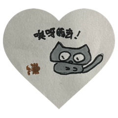 貓愛上