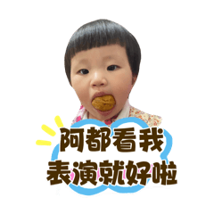 彤彤搞笑表情包