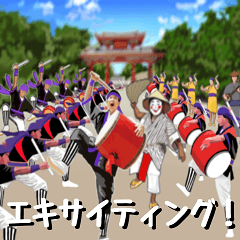 I love Eisa dance 4.