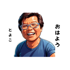 toyoko-san's sticker by Tsukusuta CWJ0