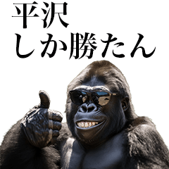 [Hirasawa] Funny Gorilla stamp to sends