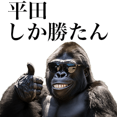 [Hirata] Funny Gorilla stamp to send