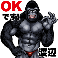 Watanabe dedicated macho gorilla