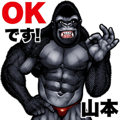 Yamamoto dedicated macho gorilla