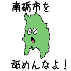 Nanto City Slime Sticker_16211