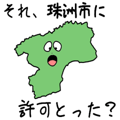 Suzu City Slime Sticker_17206