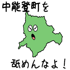 Nakanoto Town Slime Sticker_17460