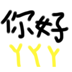 ㄧ些平凡的語錄